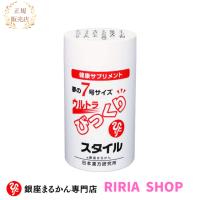 銀座まるかん ウルトラびっくりスタイルのレビュー・口コミ - Yahoo