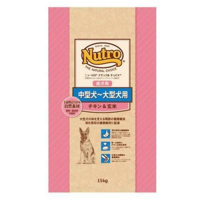 ニュートロ ナチュラルチョイス チキン 15kg（ドッグフード）｜犬用品