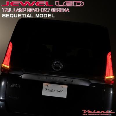 セレナ c27 ブレーキランプ LEDのおすすめ人気商品一覧 通販 - Yahoo
