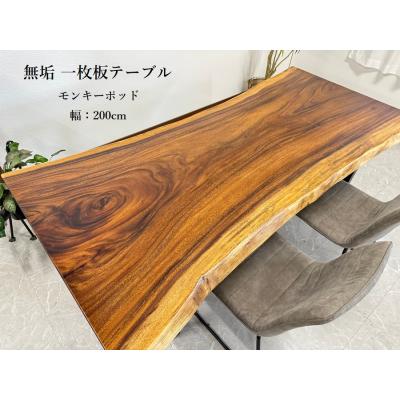 大川家具サンセー - 一枚板テーブル｜Yahoo!ショッピング