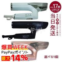 リファ ビューテック ドライヤー スマート ホワイト RE-AN-02A