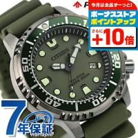 シチズン プロマスター ソーラー エコドライブ ソーラー メンズ 腕時計