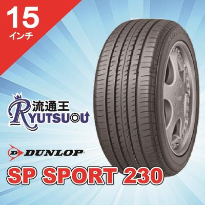 dunlop sp sport230のおすすめ人気商品一覧 通販 - Yahoo!ショッピング