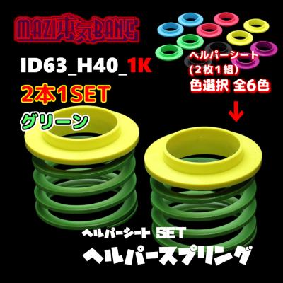 326power（自動車用 ダウンサス、スプリング）｜足回り