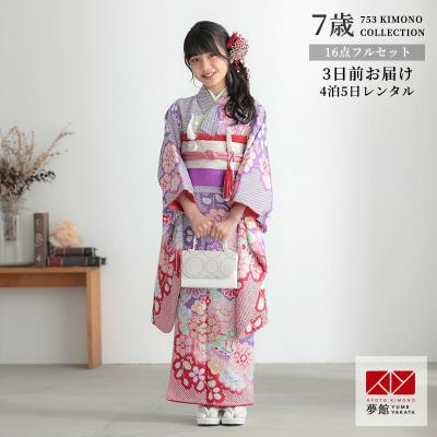 mii0387様⭐︎七五三 正絹 絞り 着物セット 7歳mii0387様⭐︎七五三