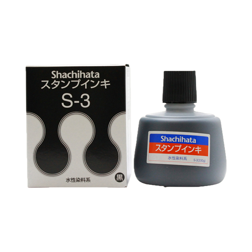 スタンプインキ(ゾルスタンプ台専用) 大瓶 黒|S-3|商品カタログ