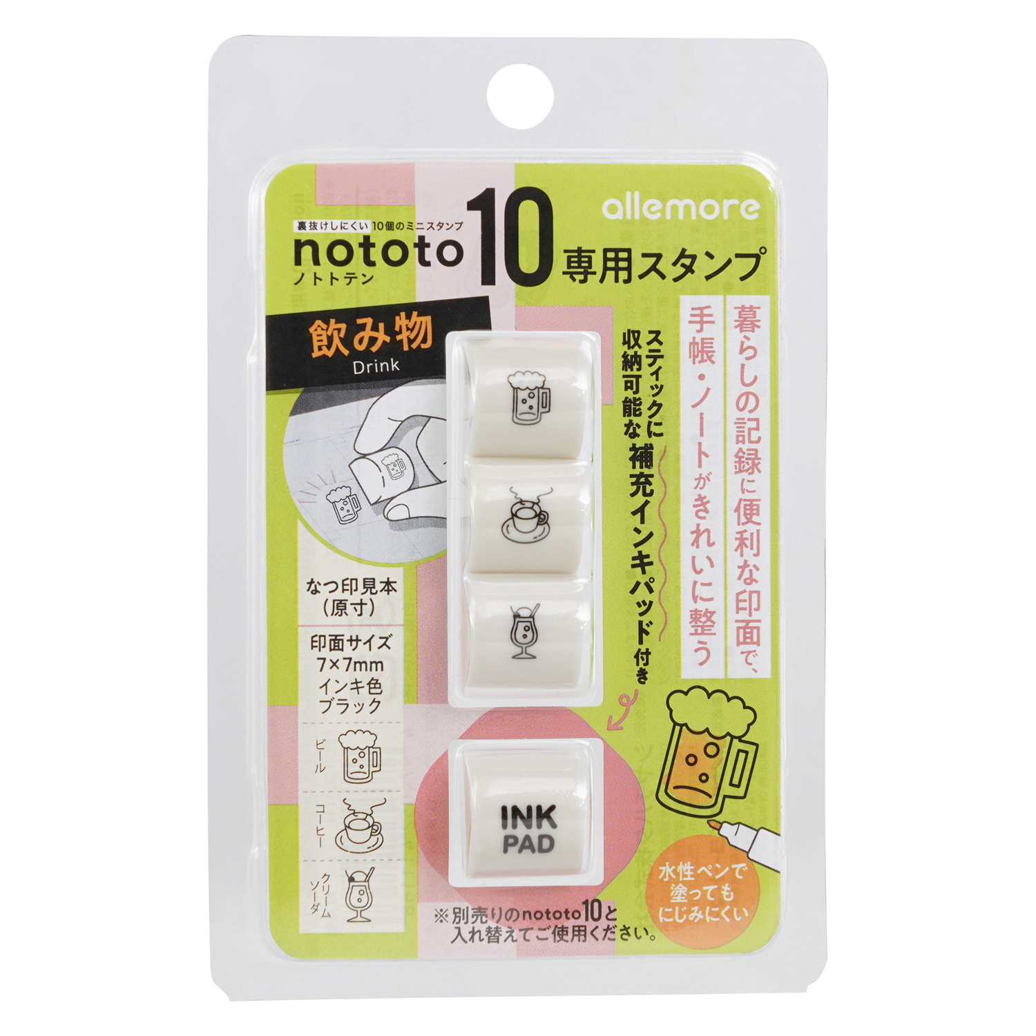 nototo10専用スタンプ 飲み物|PEL-TCU11/H|商品カタログ|シヤチハタ