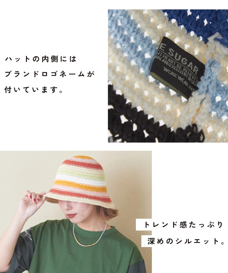 カギ針 カラフル ボーダー柄 ハット｜ファッション通販サイトのCUBE