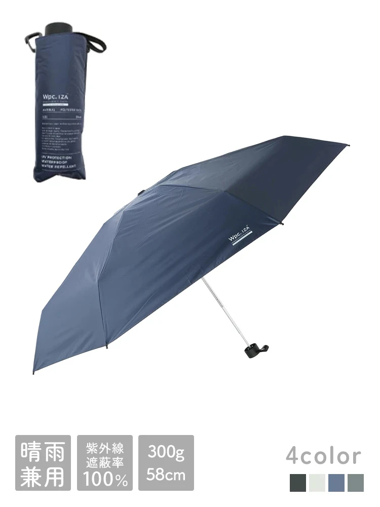 Wpc.】IZA Type:LARGE&COMPACTユニセックス晴雨兼用折りたたみ傘