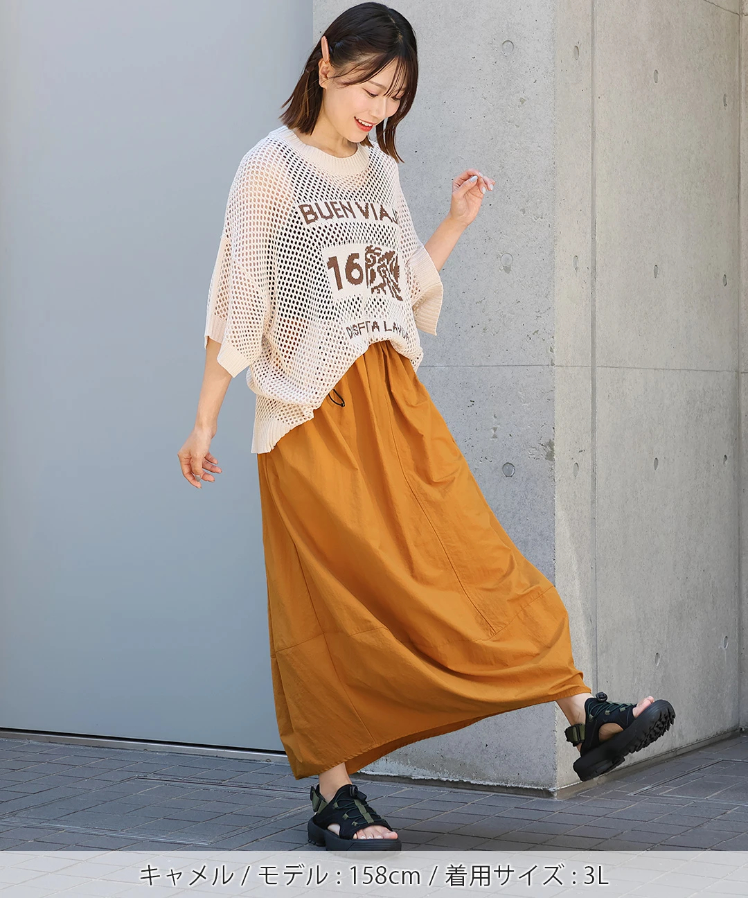 ナイロンバルーンスカート(大きいサイズ) 【3月2日(月)15時までの限定