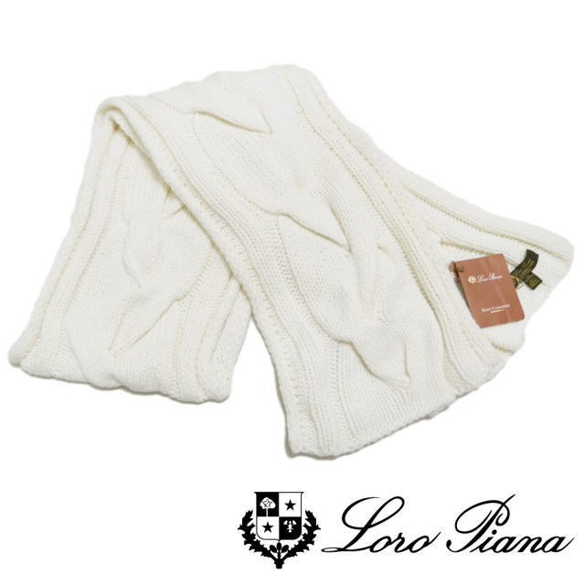 ロロピアーナ ベビーカシミア100％ ケーブルニットマフラー 白 Loro Piana
