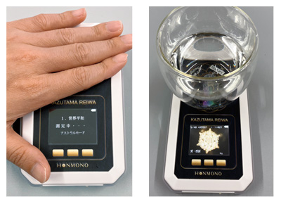 波動測定転写機器 数霊REIWA（かずたまレイワ）【送料無料】 | いやし