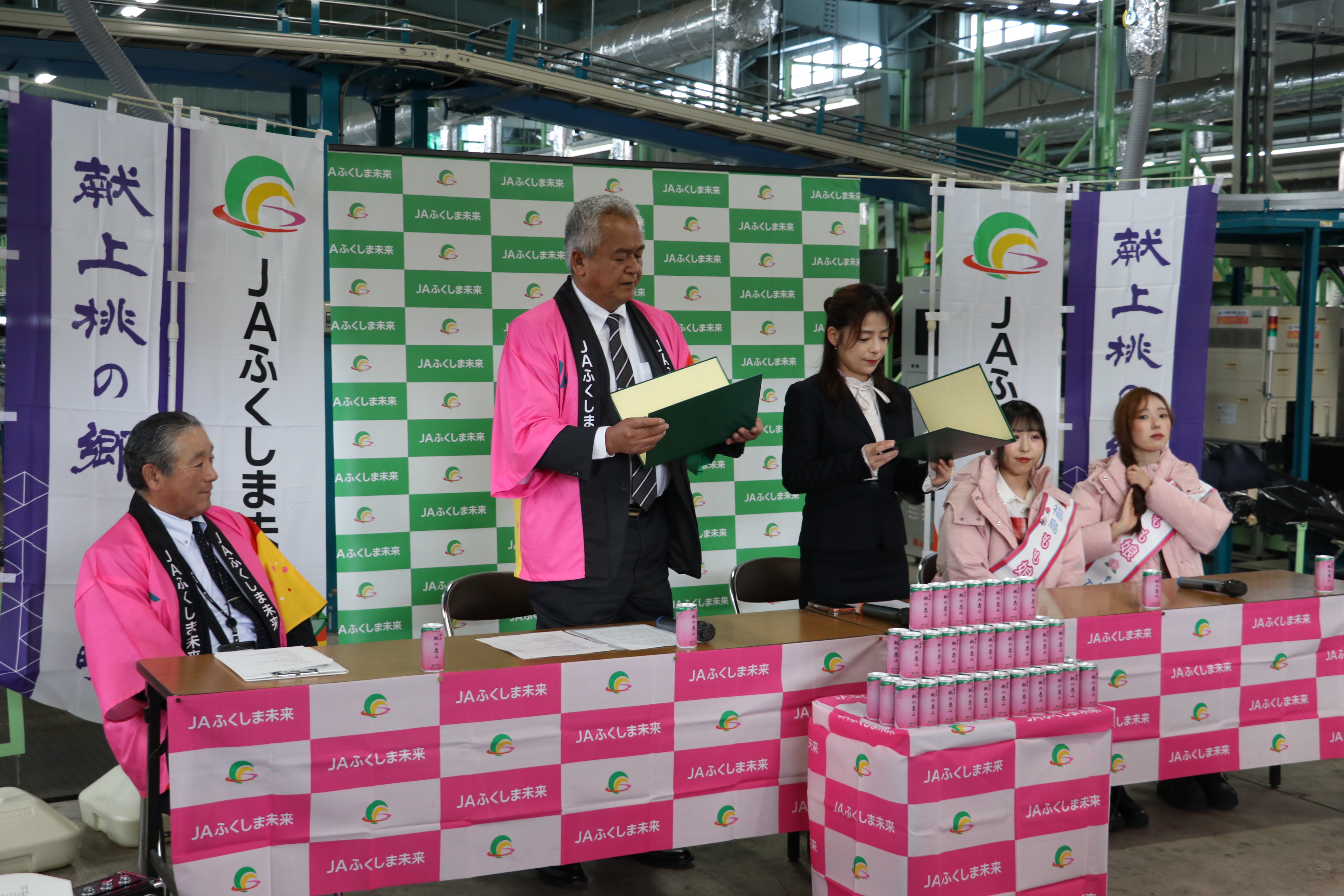 トピックス | JAふくしま未来