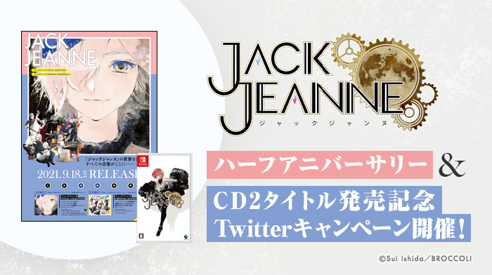 ジャックジャンヌ』ハーフアニバーサリー＆CD2タイトル発売記念Twitter