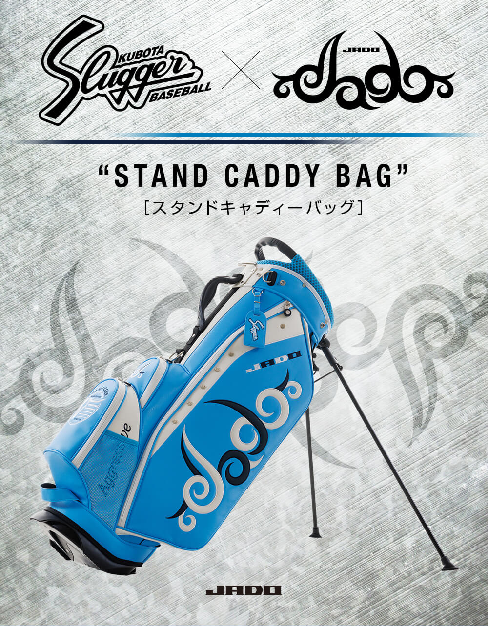 200本限定】KUBOTA SLUGGER×JADOコラボ'24 スタンドキャディーバッグ