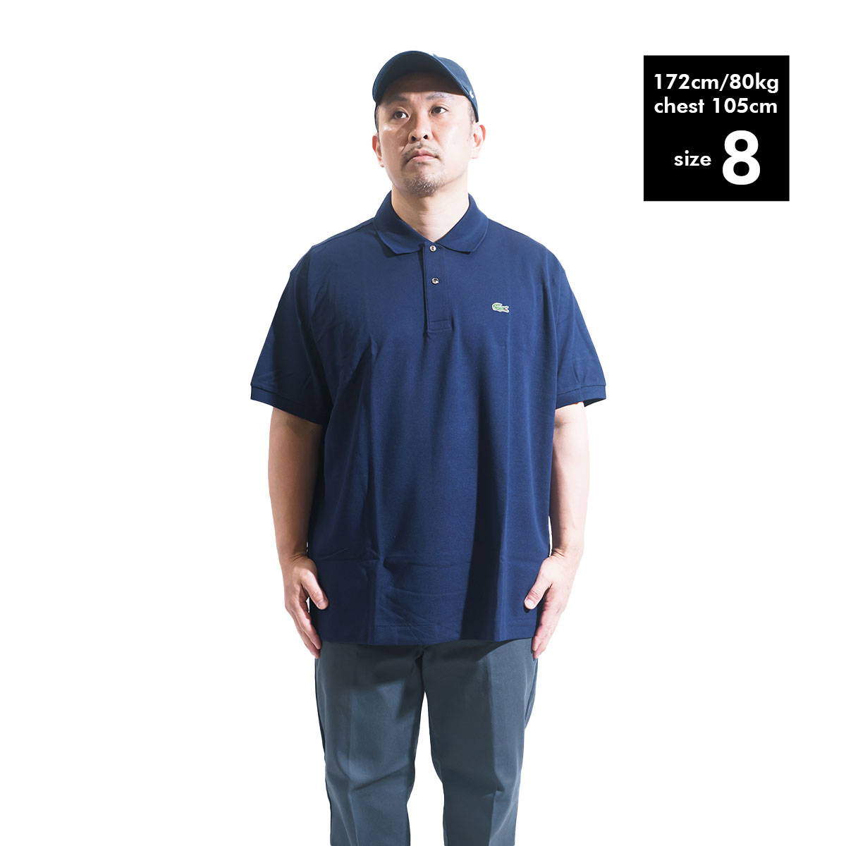LACOSTE(ラコステ)ポロシャツサイズ別フィット比較