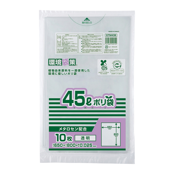 GTM43B 環境袋策 45L 透明 10枚（バイオマス25％配合、エコマーク付き