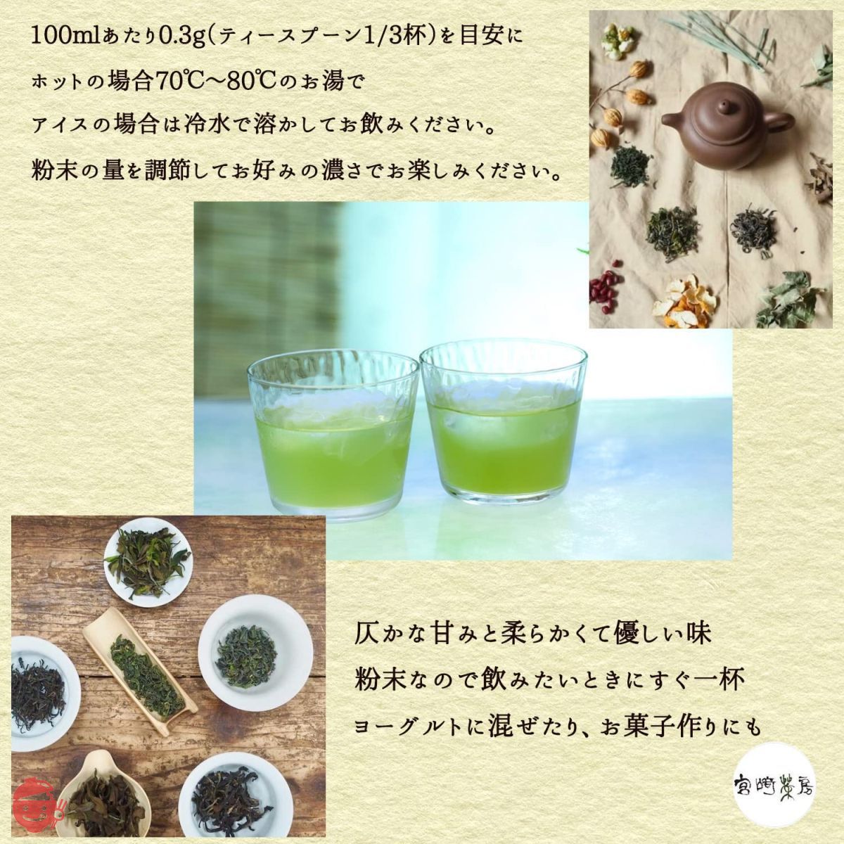 Miyazaki Sabo Eating green tea Organic JAS certified pesticide