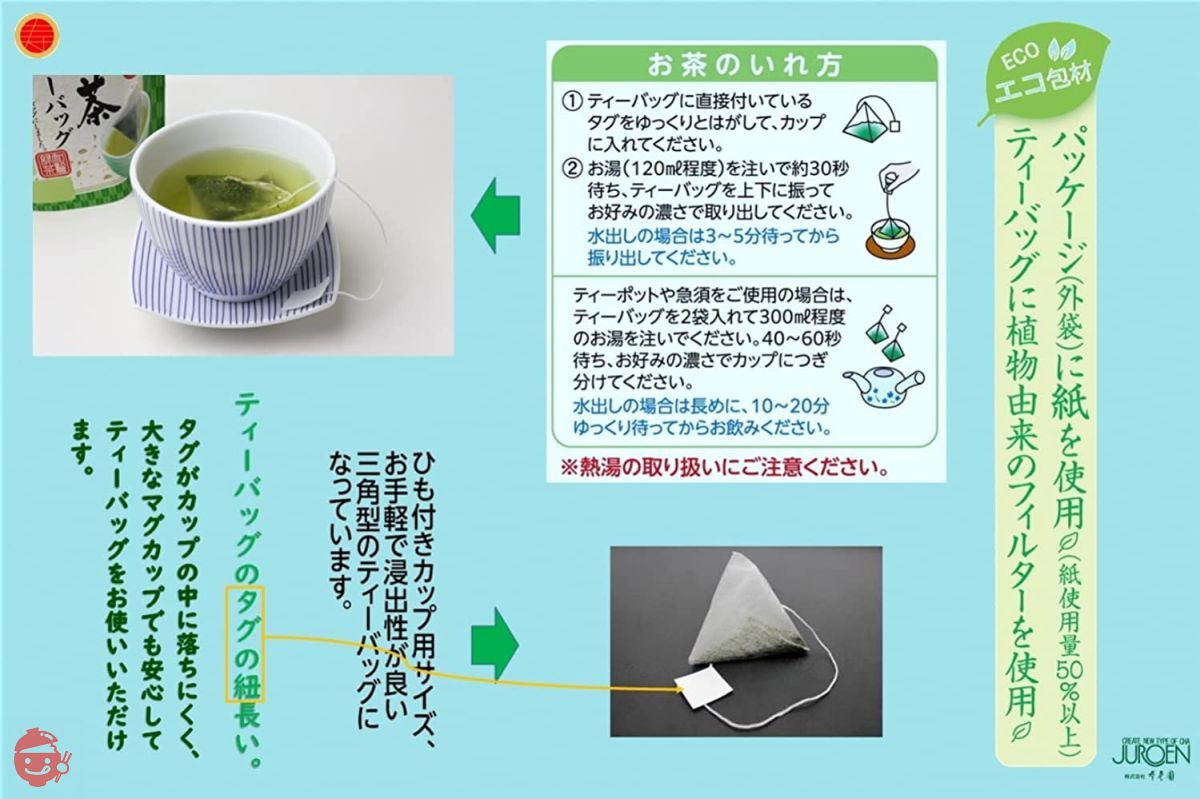 Juroen tea production area finish Chiran green tea bag 40g x 3