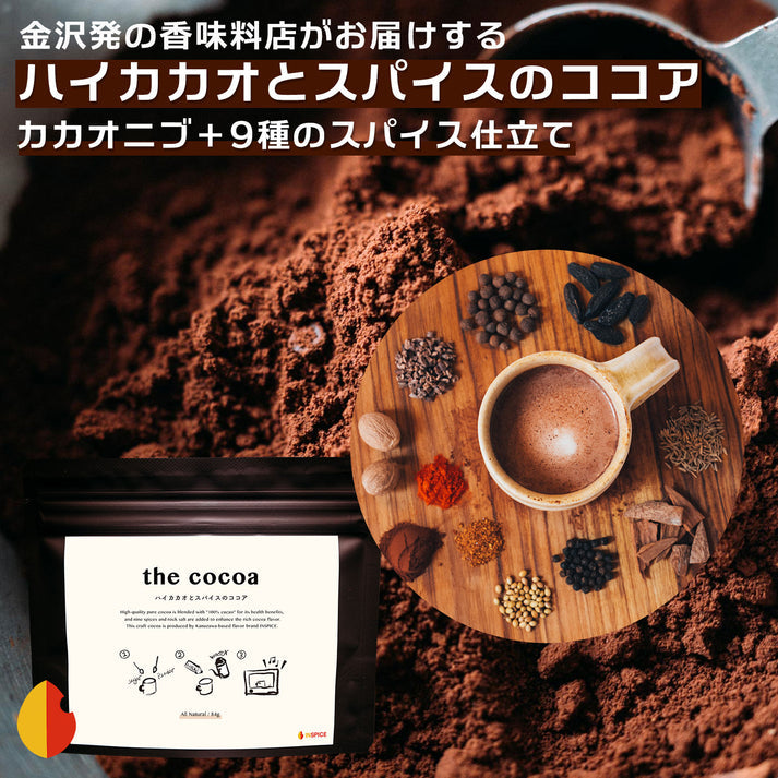 the cocoa 「ハイカカオとスパイスココア」/84g – jac（ジャック