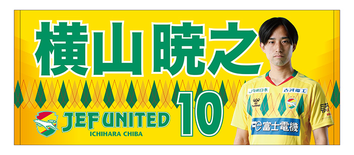 3月1日(土)第3節モンテディオ山形戦新商品発売について｜ニュース