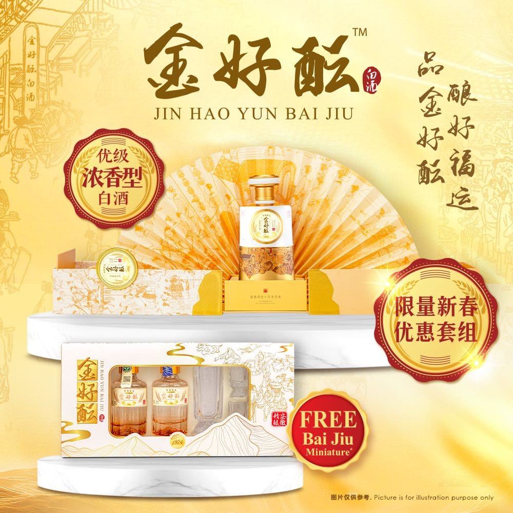 2026 L03 金好酝白酒-经典款- JinYeYe 金爺爺