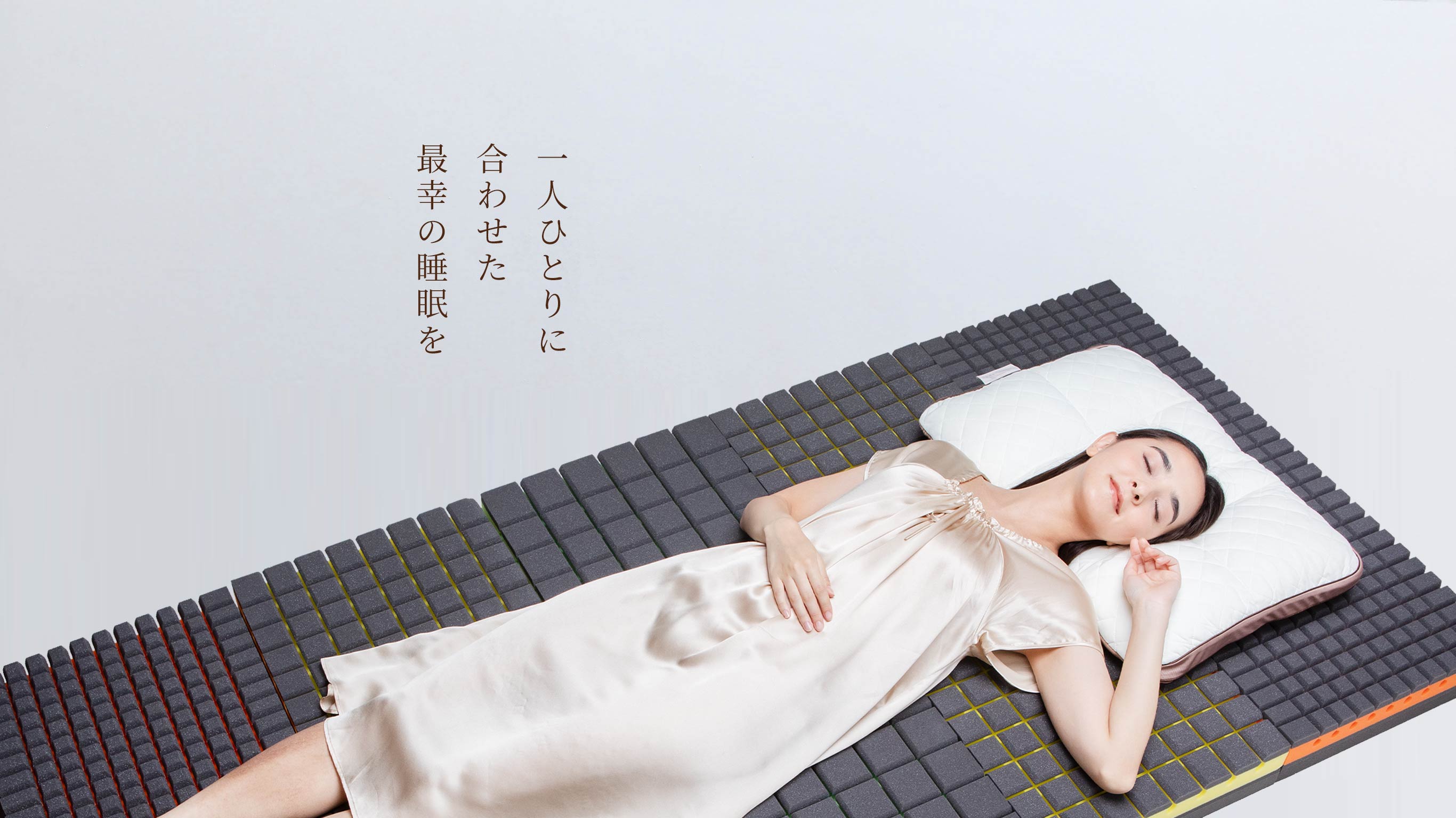 じぶん敷ふとん 頂 【公式通販】