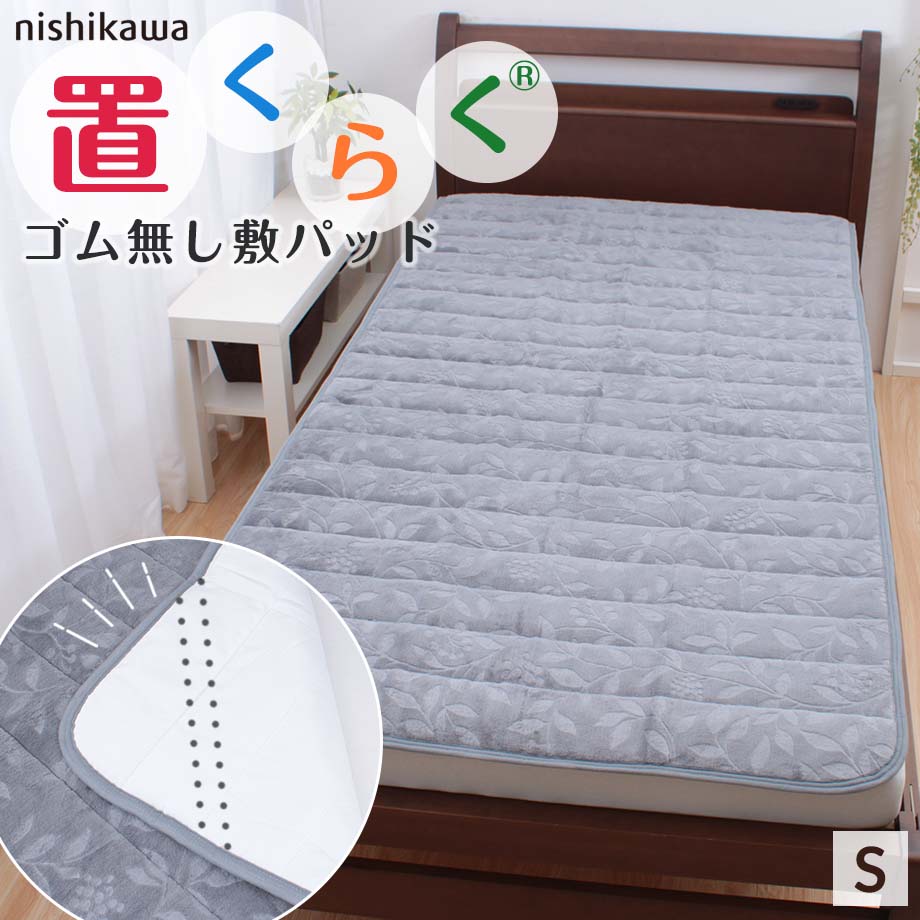 敷きパッド | じぶんまくら公式オンラインショップ