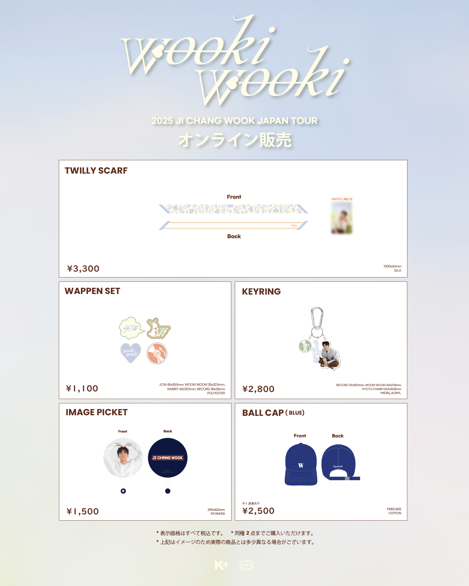 NEWS | チ・チャンウク JAPAN OFFICIAL FANCLUB