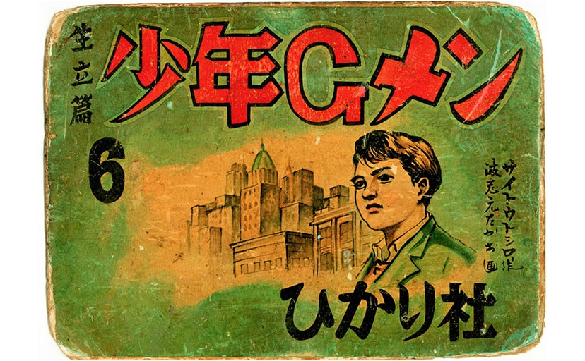 時代屋 | 紙芝居 - 時代屋