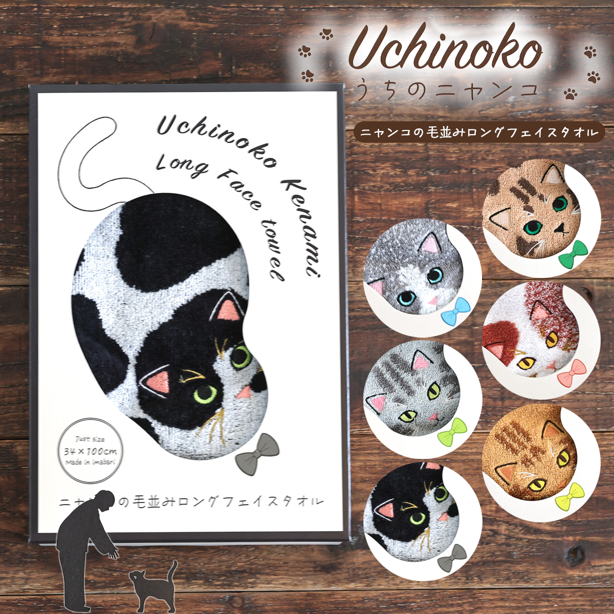 雑貨卸、雑貨仕入れ（【5月発売】【Uchinoko】うちのニャンコ 毛並み