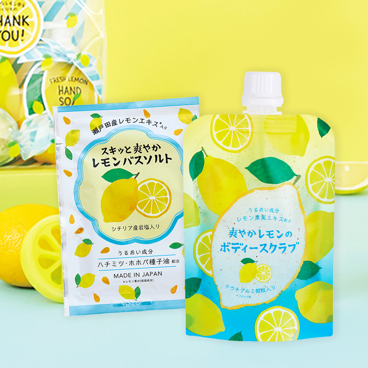 雑貨卸、雑貨仕入れ（【フルーツの森】レモン バスソルト＆ボディー