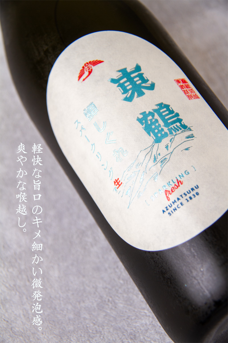 東鶴 蝉しぐれ スパークリング生 | 東鶴酒造 佐賀県多久市 | 日本酒