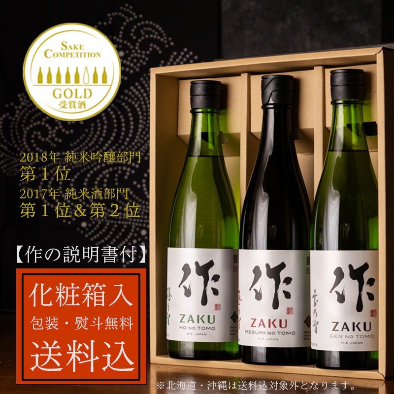 送料無料（一部除く）！ 化粧箱入・お酒の説明書付】 作 恵乃智&穂乃智