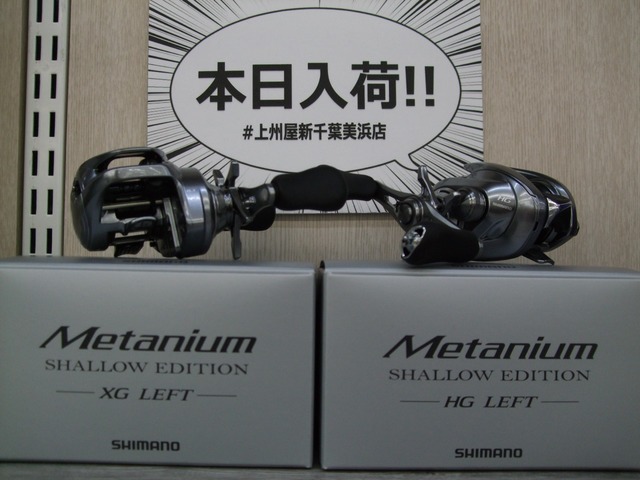 つり具の上州屋 - あなたのフィッシング＆アウトドアライフをサポート