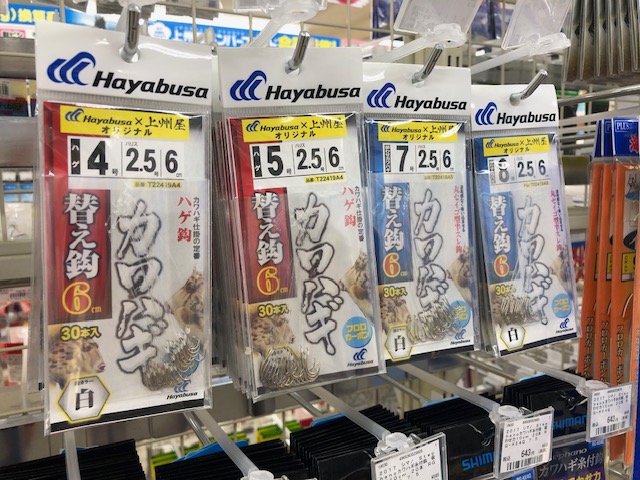 つり具の上州屋 - あなたのフィッシング＆アウトドアライフをサポート