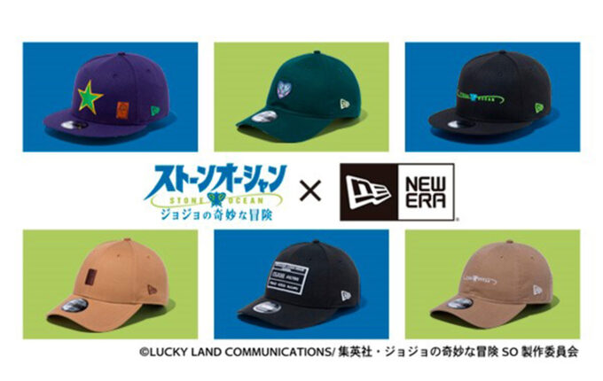 ジョジョの奇妙な冒険 ストーンオーシャン】NEW ERA コラボレーション