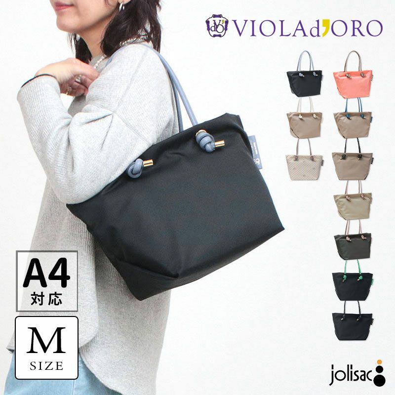ヴィオラドーロ ビアンカ ナイロントートバッグ ノットハンドル M