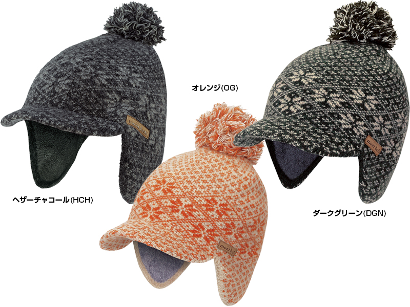 モンベル除雪機防寒着・ブーツ・手袋・アイゼンウール オーロラ