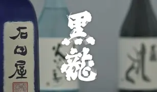 十四代 双虹 | お酒買取専門店JOYLAB｜高価買取・全国店舗展開