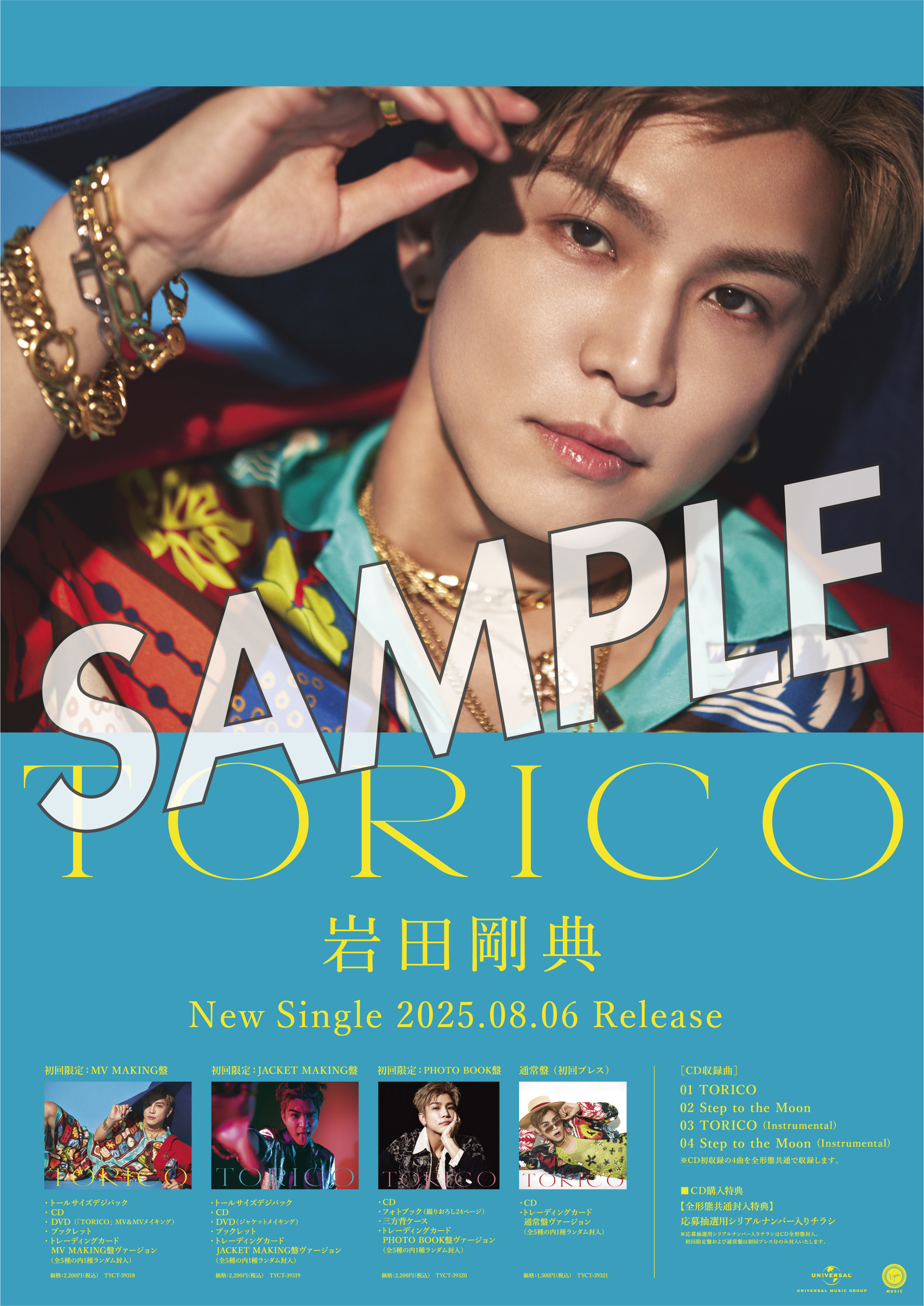 三代目 J SOUL BROTHERS OFFICIAL FAN CLUB