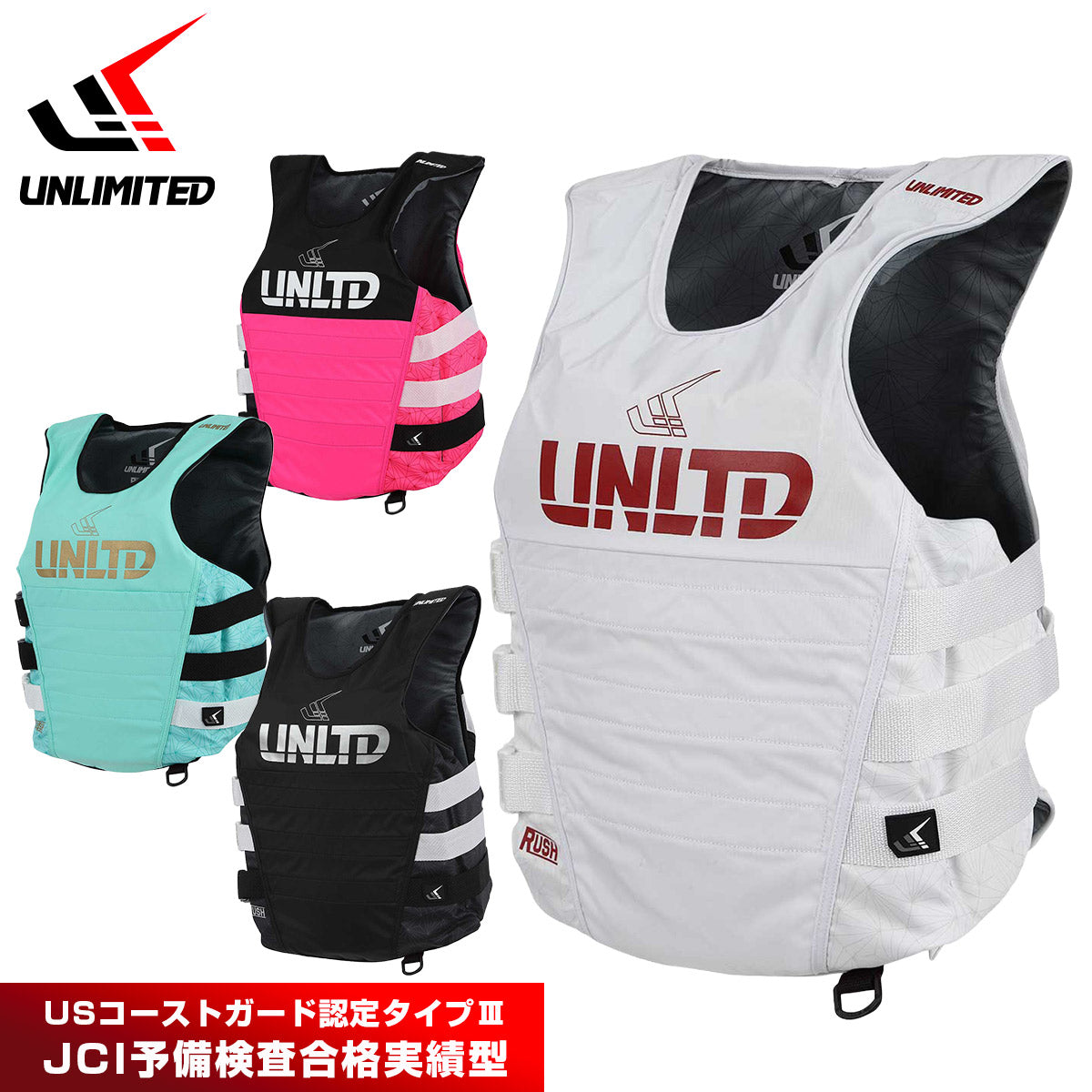 UNLIMITED（アンリミテッド）：ライフジャケット – JSP TOKAI