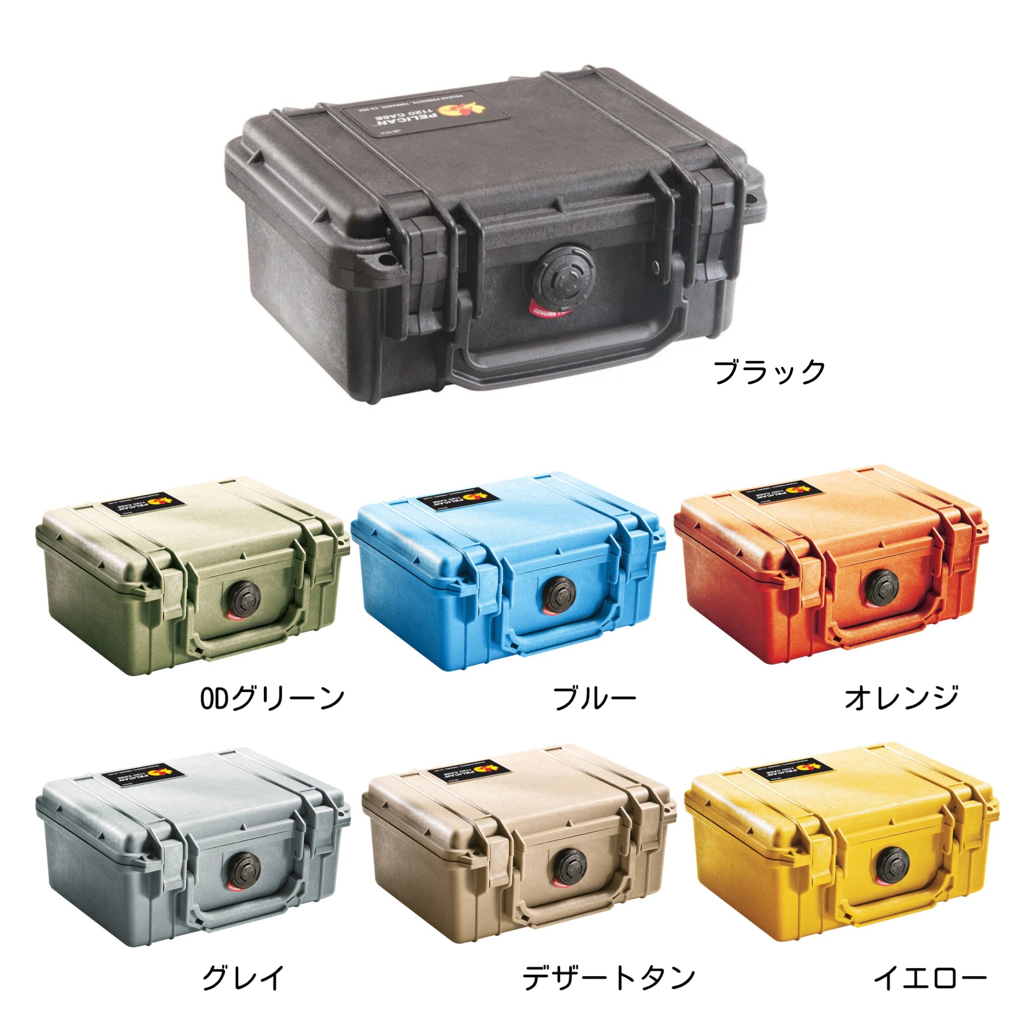 PELICAN 1200 プロテクターケース（PELI‑1200F）｜防水・耐衝撃