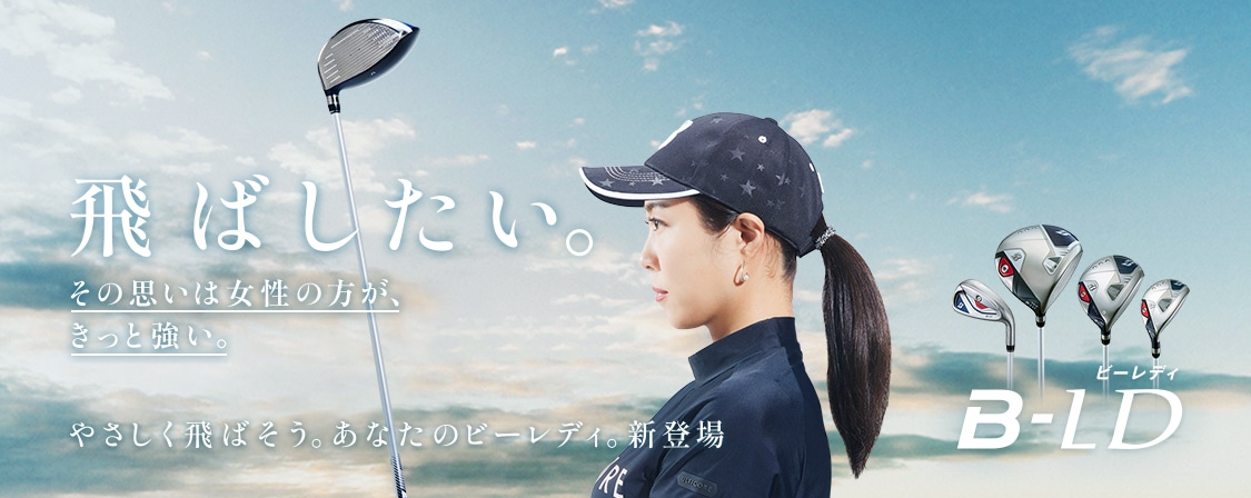 B-LD ドライバー | BRIDGESTONE GOLF -ブリヂストンゴルフ-