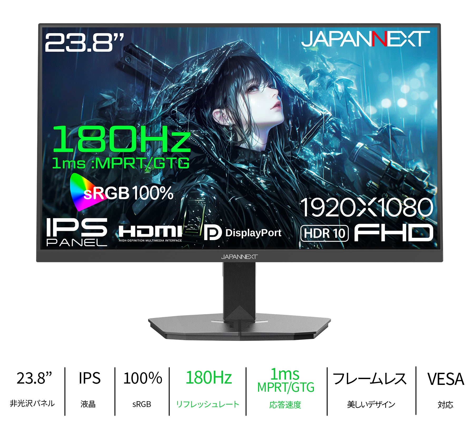 ECサイト限定】JAPANNEXT 23.8インチ IPSパネル搭載 180Hz対応 フルHD