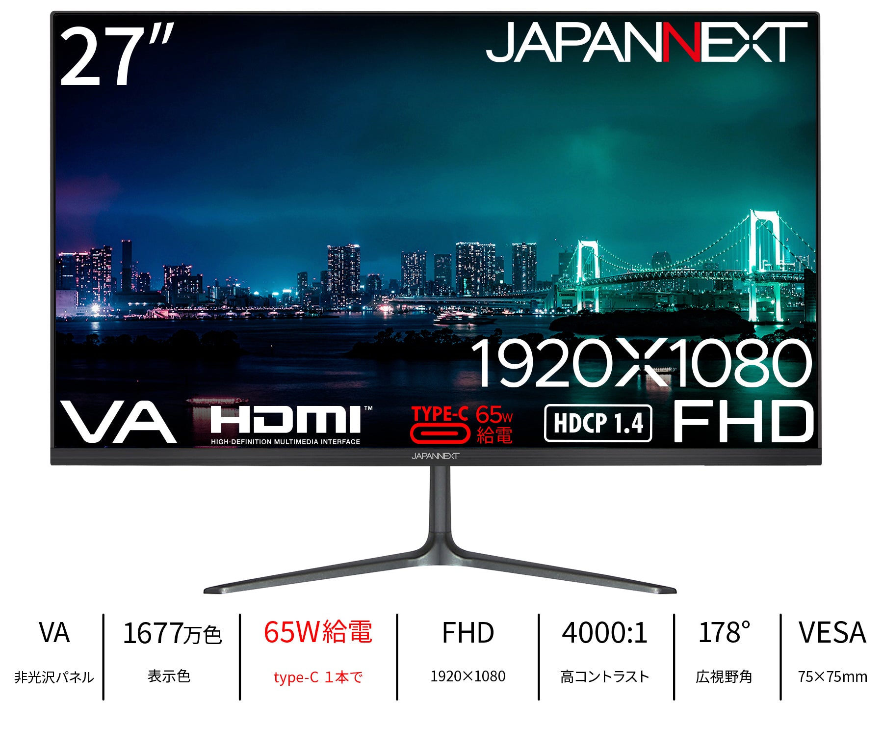 JAPANNEXT 27インチ VAパネル搭載 フルHD(1920x1080)解像度 液晶