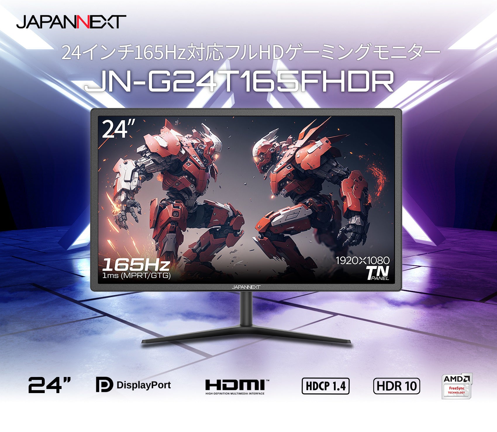 JAPANNEXT JN-G24T165FHDR 24インチ フルHD(1920 x 1080) 165Hz対応
