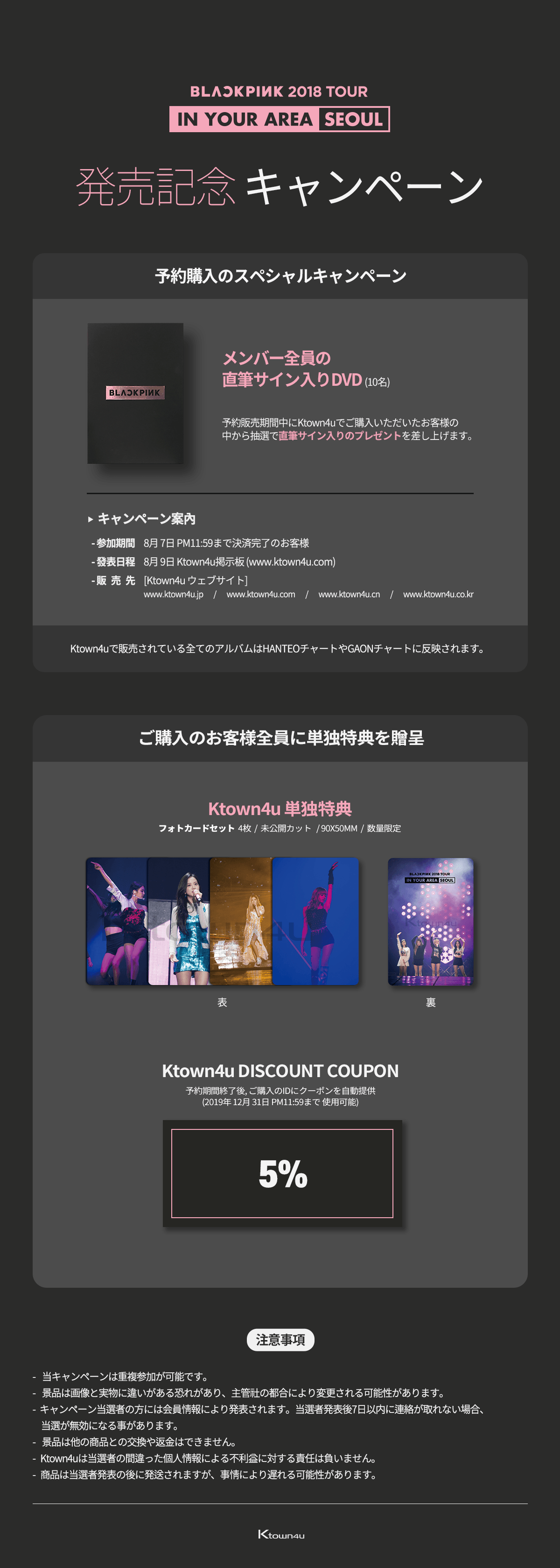 jp.ktown4u.com : [DVD] BLACKPINK - BLACKPINK 2018 TOUR [IN YOUR