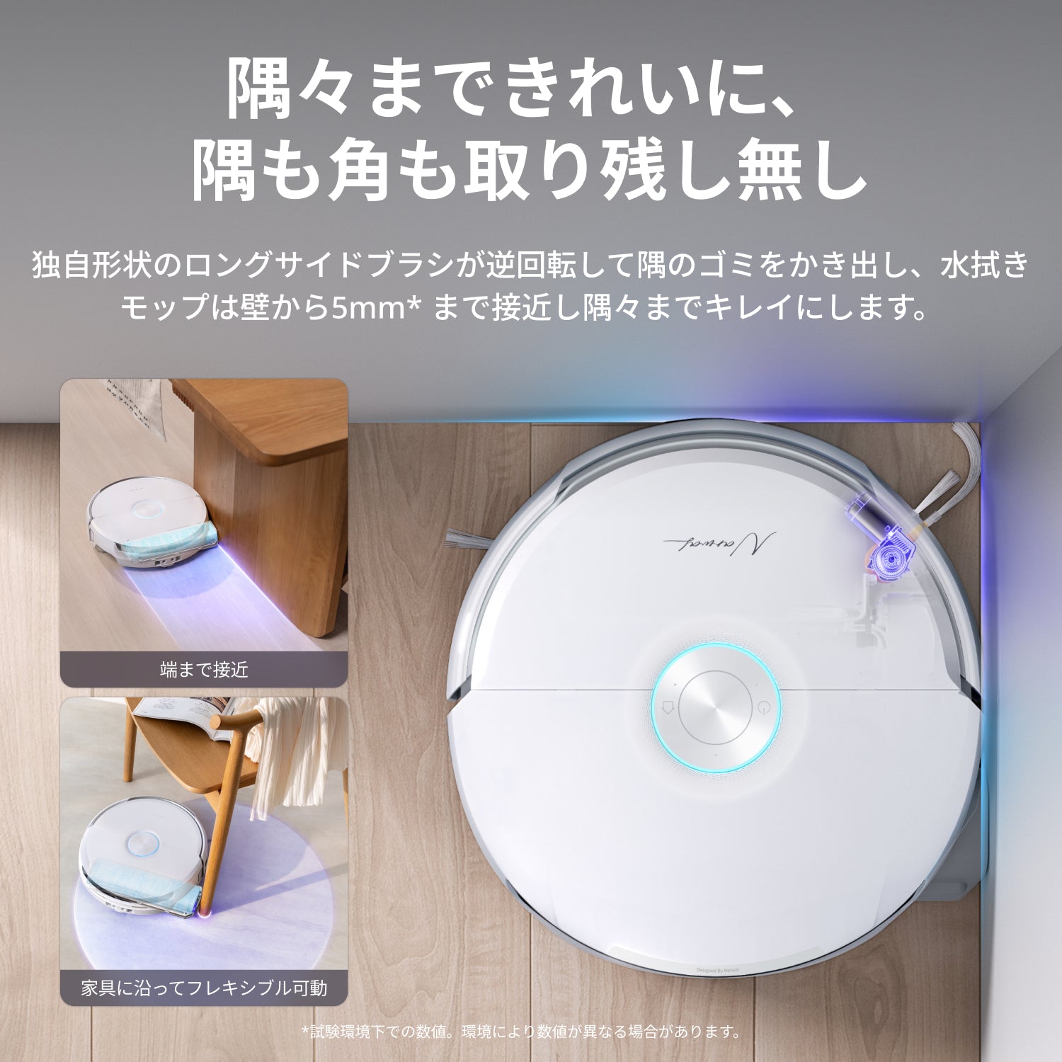 Narwal Flow Performance ロボット掃除機 クローラーモップ | Narwal