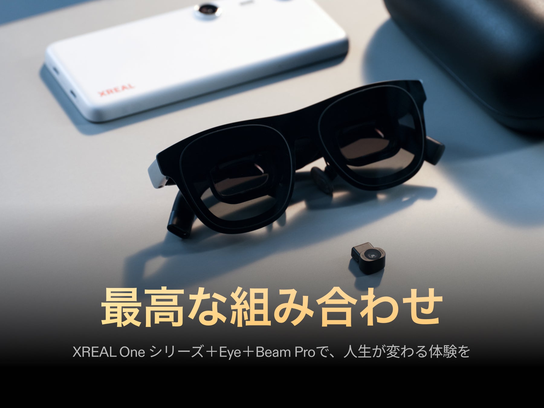 XREAL Eye – XREAL JP Shop
